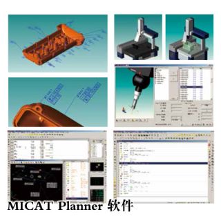 MiCAT Planner 制作自动测量程序的软件