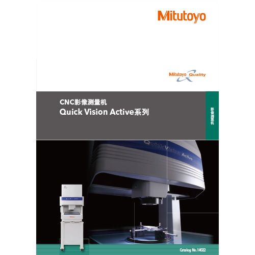 【新品】CNC影像测量机Quick Vision Active系列