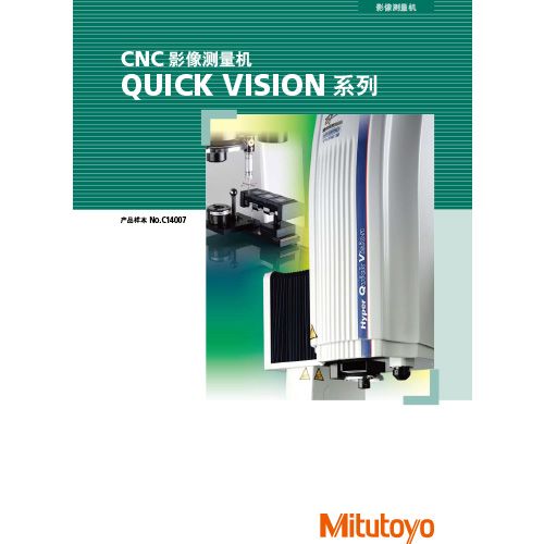 CNC影像测量机QUICK VISION系列