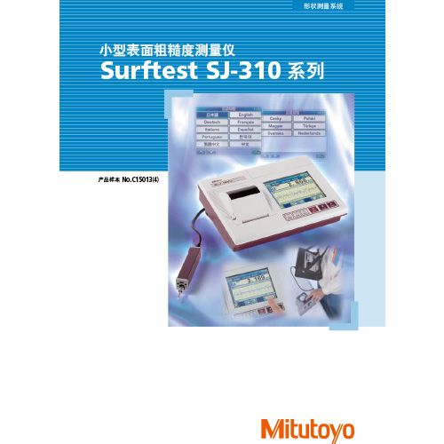小型表面粗糙度测量仪Surftest SJ-310系列