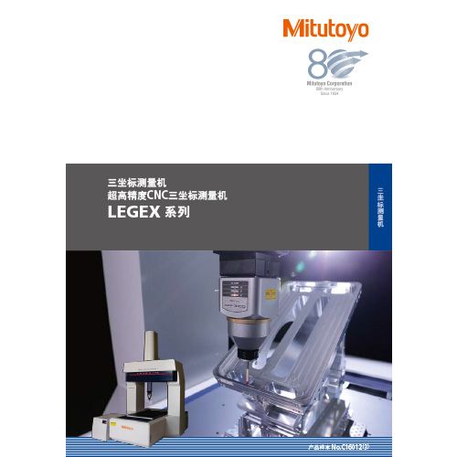 三坐标测量机超高精度CNC三坐标测量机LEGEX系列