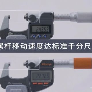 精密测量，实测好用的三丰测量工具盘点！
