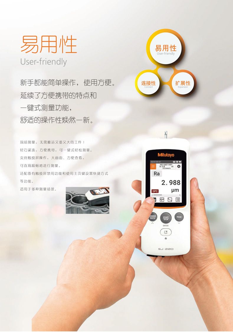 粗糙度仪sj220_04
